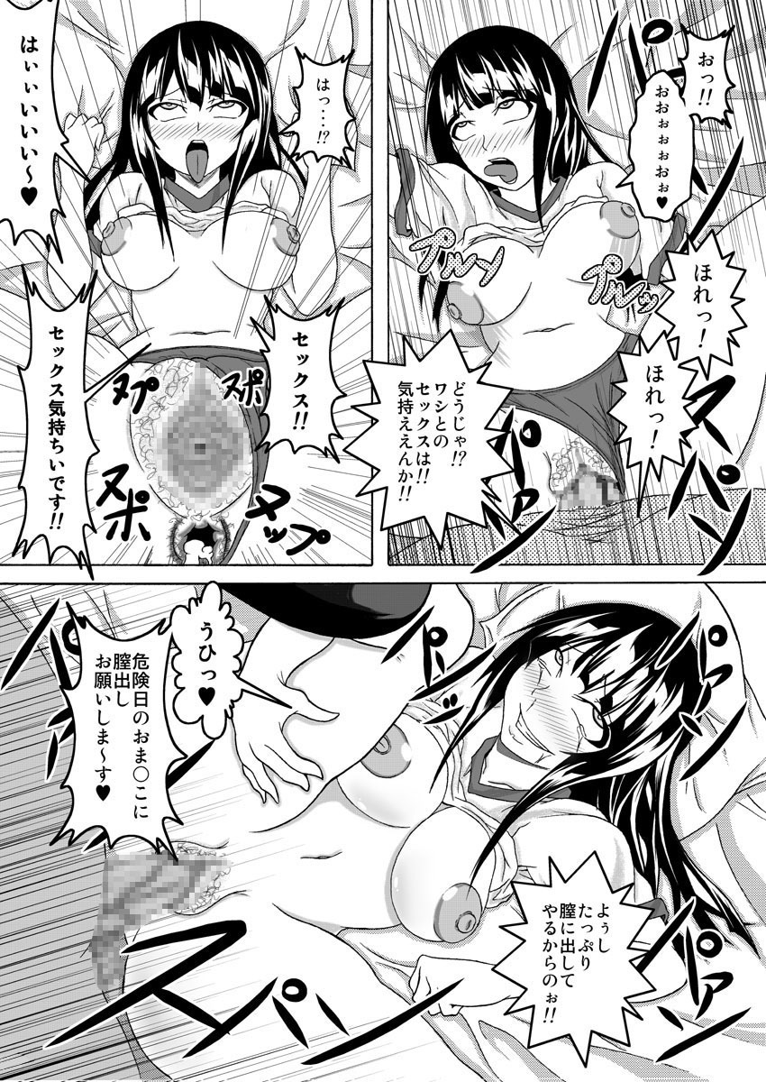 [Bitch Bokujou (Bokujou Nushi K)] Mata Kara Hajimaru Bitch na Oshigoto (Bakuman) [Digital] page 33 full