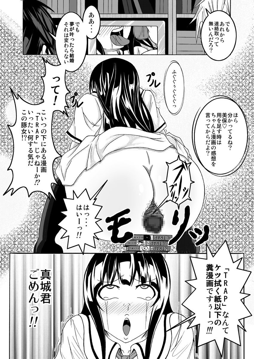 [Bitch Bokujou (Bokujou Nushi K)] Mata Kara Hajimaru Bitch na Oshigoto (Bakuman) [Digital] page 44 full