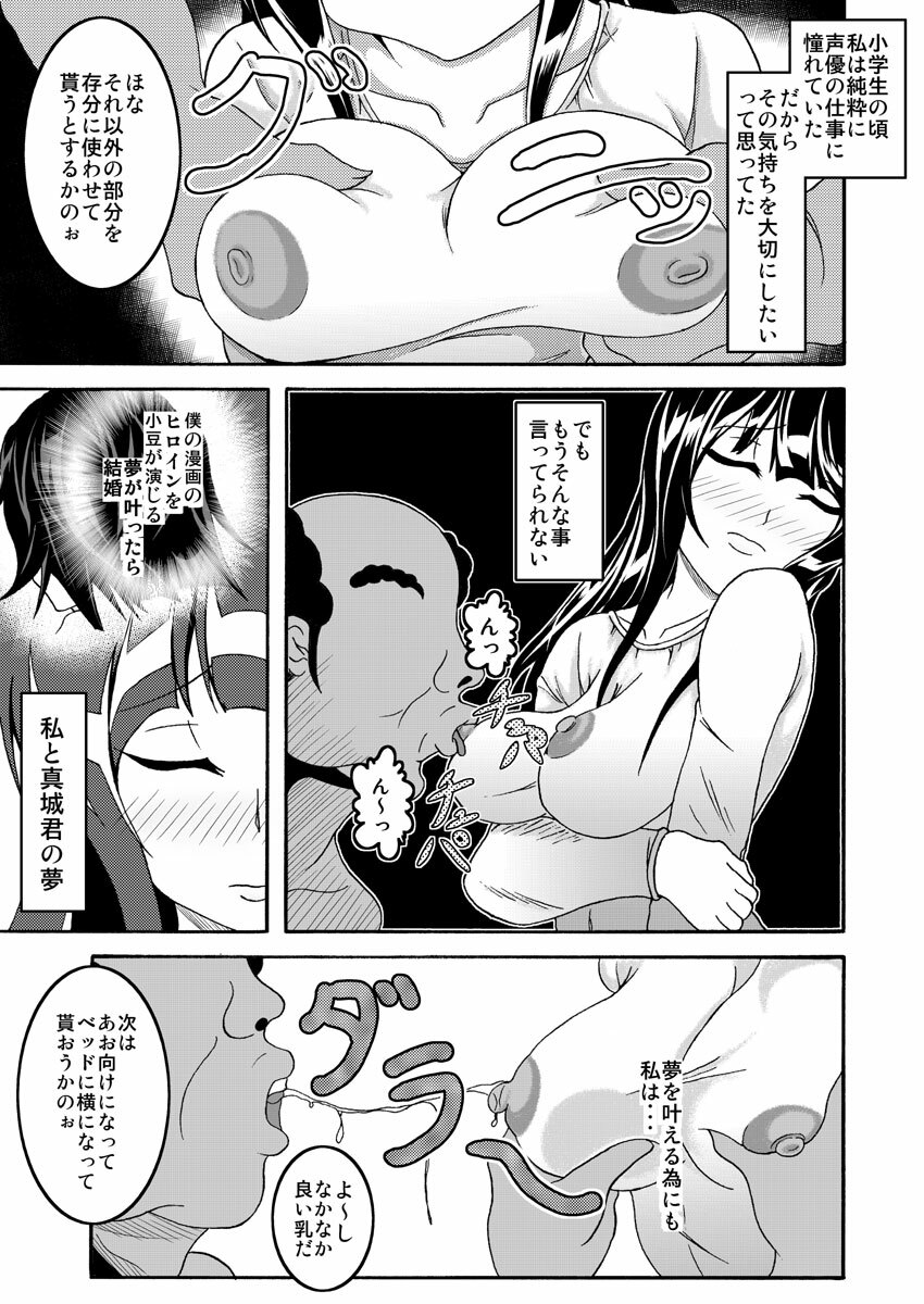 [Bitch Bokujou (Bokujou Nushi K)] Mata Kara Hajimaru Bitch na Oshigoto (Bakuman) [Digital] page 52 full