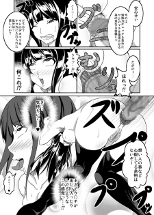 [Bitch Bokujou (Bokujou Nushi K)] Mata Kara Hajimaru Bitch na Oshigoto (Bakuman) [Digital] - page 11