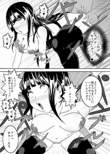 [Bitch Bokujou (Bokujou Nushi K)] Mata Kara Hajimaru Bitch na Oshigoto (Bakuman) [Digital] - page 12