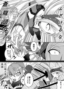 [Bitch Bokujou (Bokujou Nushi K)] Mata Kara Hajimaru Bitch na Oshigoto (Bakuman) [Digital] - page 19