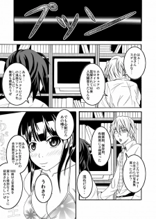 [Bitch Bokujou (Bokujou Nushi K)] Mata Kara Hajimaru Bitch na Oshigoto (Bakuman) [Digital] - page 20