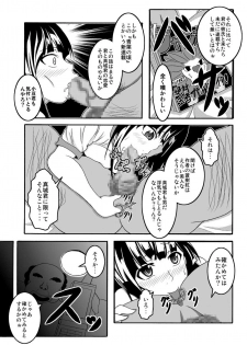 [Bitch Bokujou (Bokujou Nushi K)] Mata Kara Hajimaru Bitch na Oshigoto (Bakuman) [Digital] - page 27
