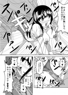 [Bitch Bokujou (Bokujou Nushi K)] Mata Kara Hajimaru Bitch na Oshigoto (Bakuman) [Digital] - page 29