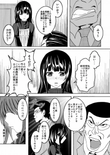 [Bitch Bokujou (Bokujou Nushi K)] Mata Kara Hajimaru Bitch na Oshigoto (Bakuman) [Digital] - page 2