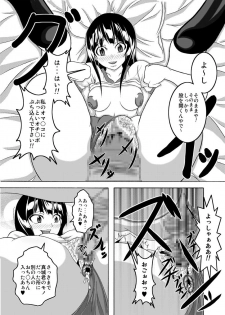 [Bitch Bokujou (Bokujou Nushi K)] Mata Kara Hajimaru Bitch na Oshigoto (Bakuman) [Digital] - page 32