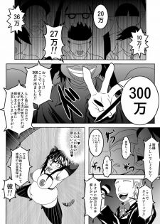 [Bitch Bokujou (Bokujou Nushi K)] Mata Kara Hajimaru Bitch na Oshigoto (Bakuman) [Digital] - page 41