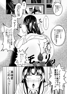 [Bitch Bokujou (Bokujou Nushi K)] Mata Kara Hajimaru Bitch na Oshigoto (Bakuman) [Digital] - page 44