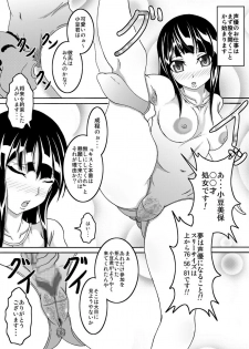 [Bitch Bokujou (Bokujou Nushi K)] Mata Kara Hajimaru Bitch na Oshigoto (Bakuman) [Digital] - page 5