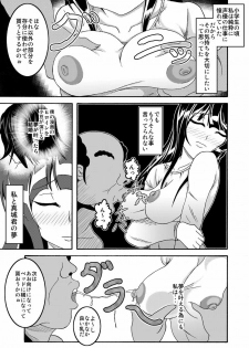[Bitch Bokujou (Bokujou Nushi K)] Mata Kara Hajimaru Bitch na Oshigoto (Bakuman) [Digital] - page 6