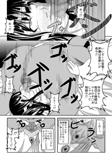 [Bitch Bokujou (Bokujou Nushi K)] Mata Kara Hajimaru Bitch na Oshigoto (Bakuman) [Digital] - page 7