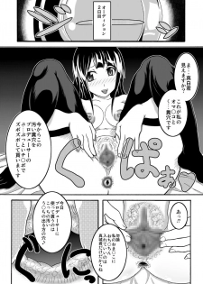 [Bitch Bokujou (Bokujou Nushi K)] Mata Kara Hajimaru Bitch na Oshigoto (Bakuman) [Digital] - page 9
