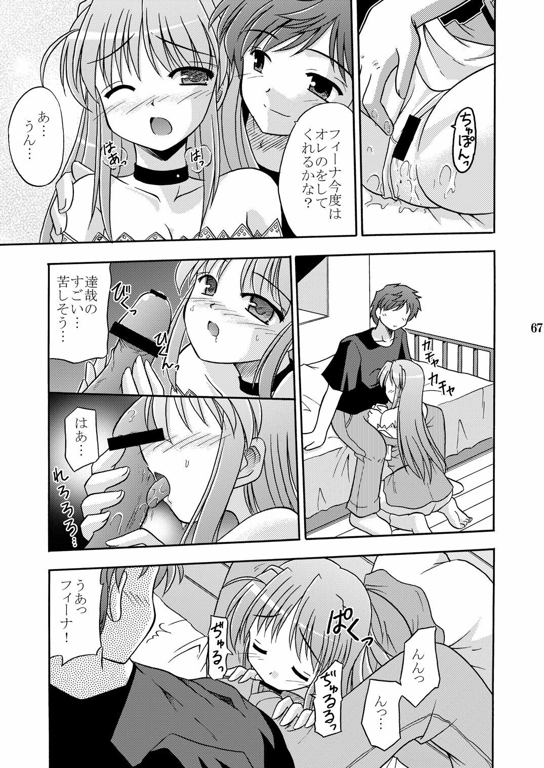 (C70) [Cool Palace (Suzumiya Kazuki)] Tsuki no Hikari ni Kuchibikare (Yoake Mae Yori Ruriiro na) page 11 full