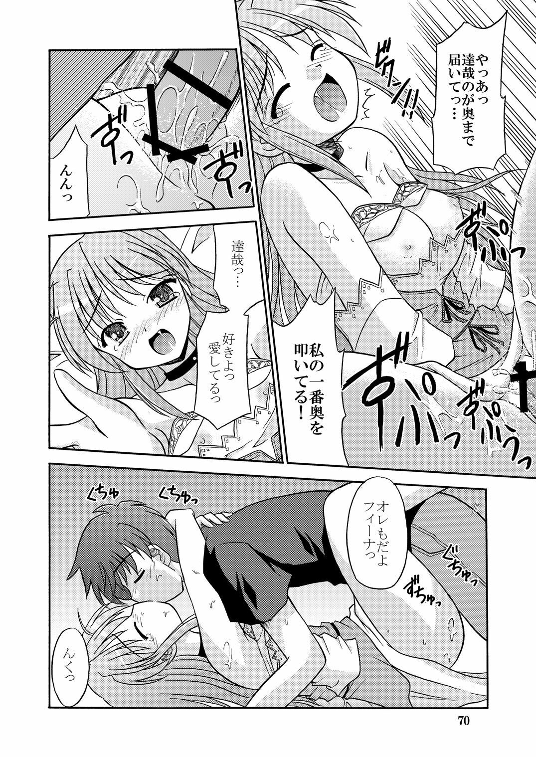 (C70) [Cool Palace (Suzumiya Kazuki)] Tsuki no Hikari ni Kuchibikare (Yoake Mae Yori Ruriiro na) page 14 full