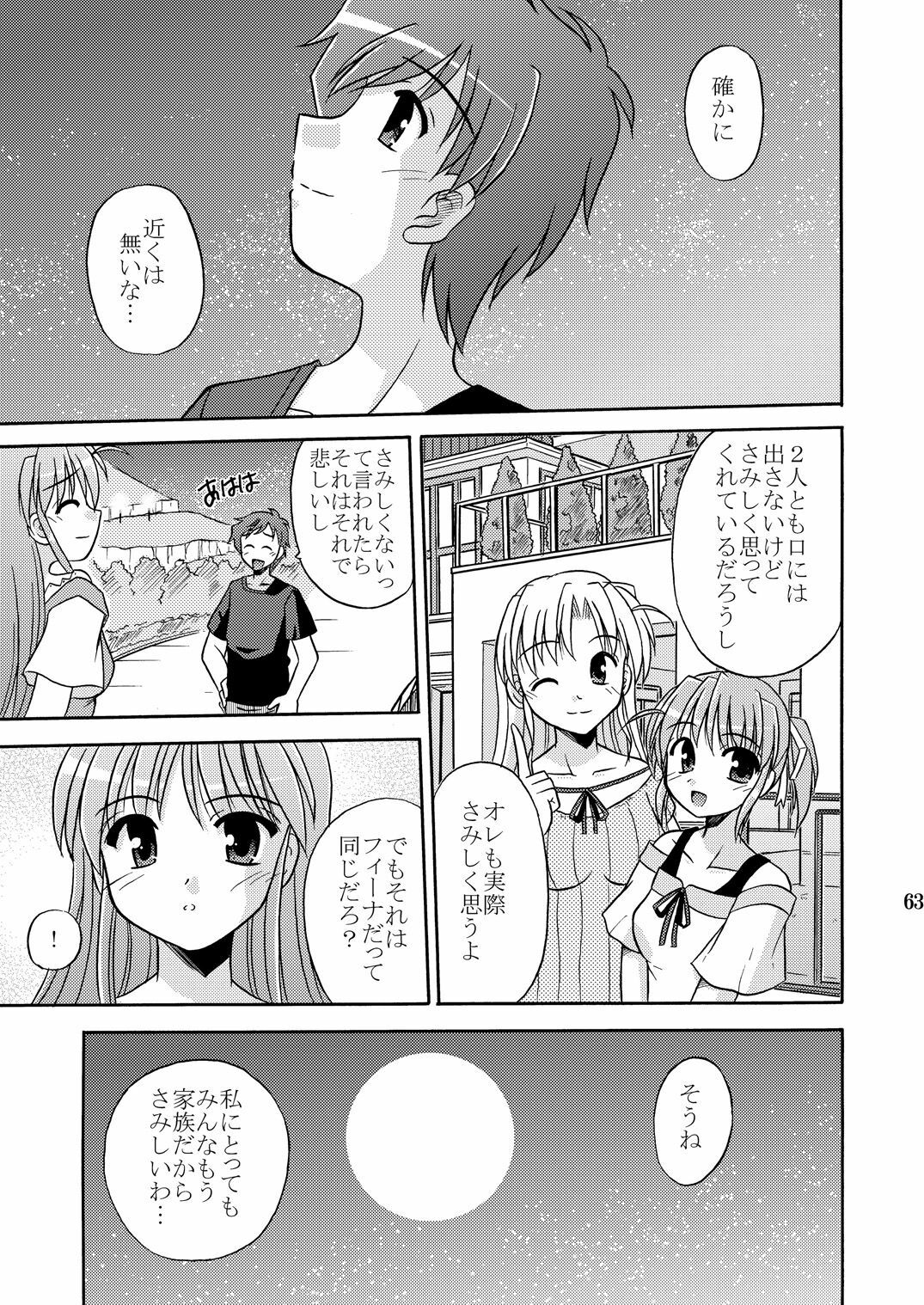 (C70) [Cool Palace (Suzumiya Kazuki)] Tsuki no Hikari ni Kuchibikare (Yoake Mae Yori Ruriiro na) page 7 full