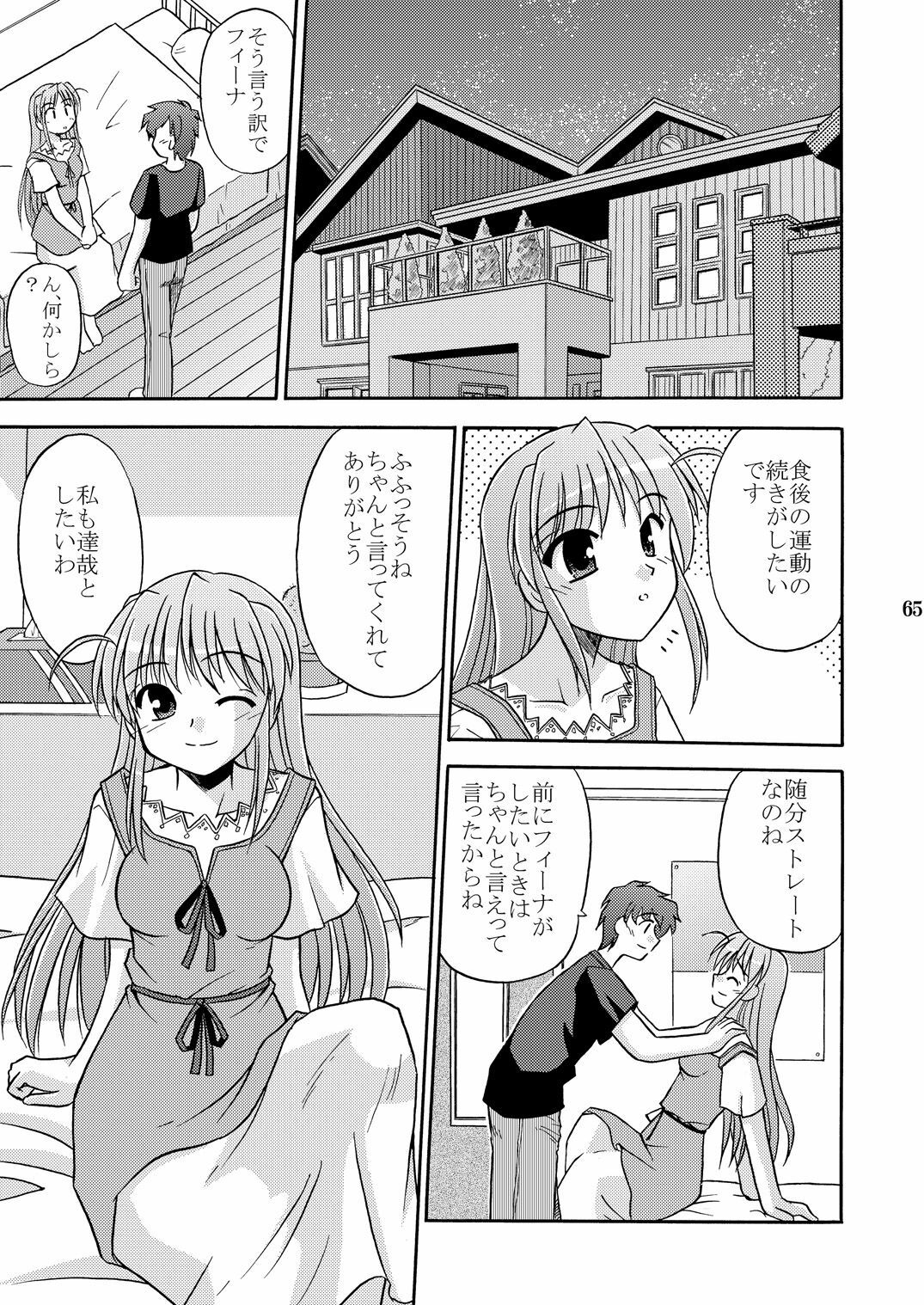 (C70) [Cool Palace (Suzumiya Kazuki)] Tsuki no Hikari ni Kuchibikare (Yoake Mae Yori Ruriiro na) page 9 full