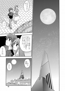 (C70) [Cool Palace (Suzumiya Kazuki)] Tsuki no Hikari ni Kuchibikare (Yoake Mae Yori Ruriiro na) - page 5