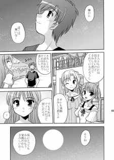 (C70) [Cool Palace (Suzumiya Kazuki)] Tsuki no Hikari ni Kuchibikare (Yoake Mae Yori Ruriiro na) - page 7