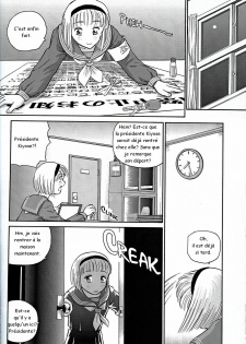 (CR32) [Behind Moon (Q)] Dulce Report 2 [French] - page 25