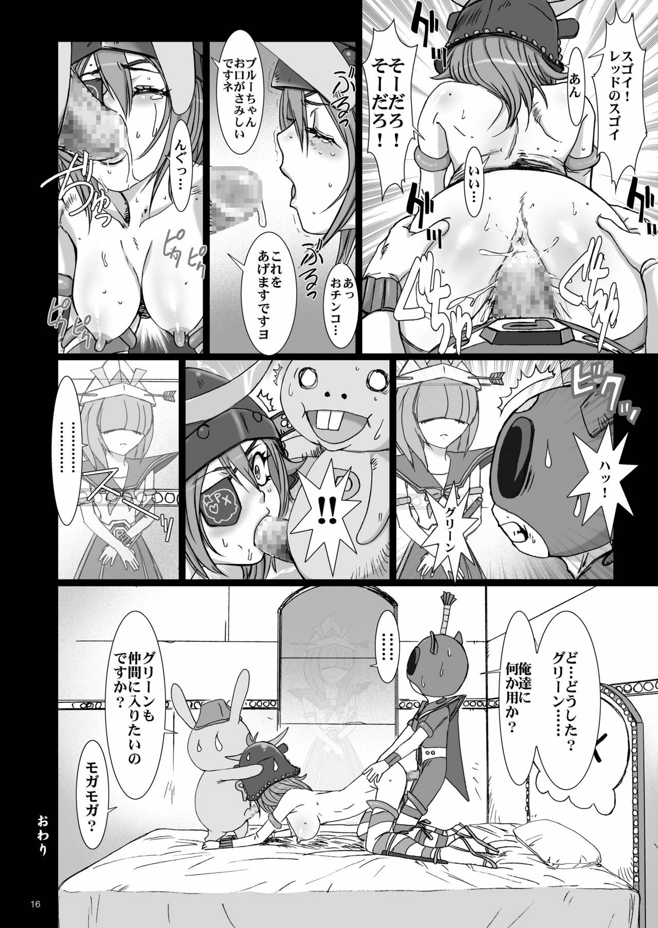 [STUDIO PAL (Nanno Koto, Kenzaki Mikuri)] Blue ni Negai o. (Onegai! Ranking) page 16 full