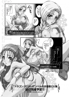 [STUDIO PAL (Nanno Koto, Kenzaki Mikuri)] Blue ni Negai o. (Onegai! Ranking) - page 25