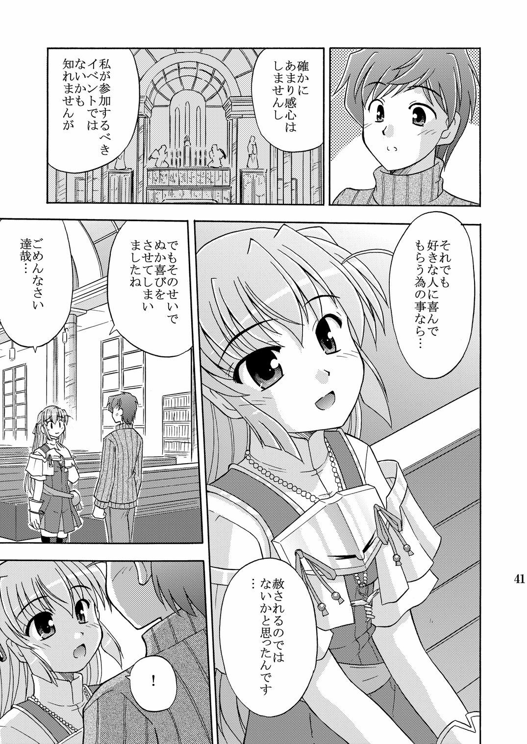 (SC35) [Cool Palace (Suzumiya Kazuki)] Chikyuu de no Kurashikata (Yoake Mae Yori Ruriiro na) page 13 full