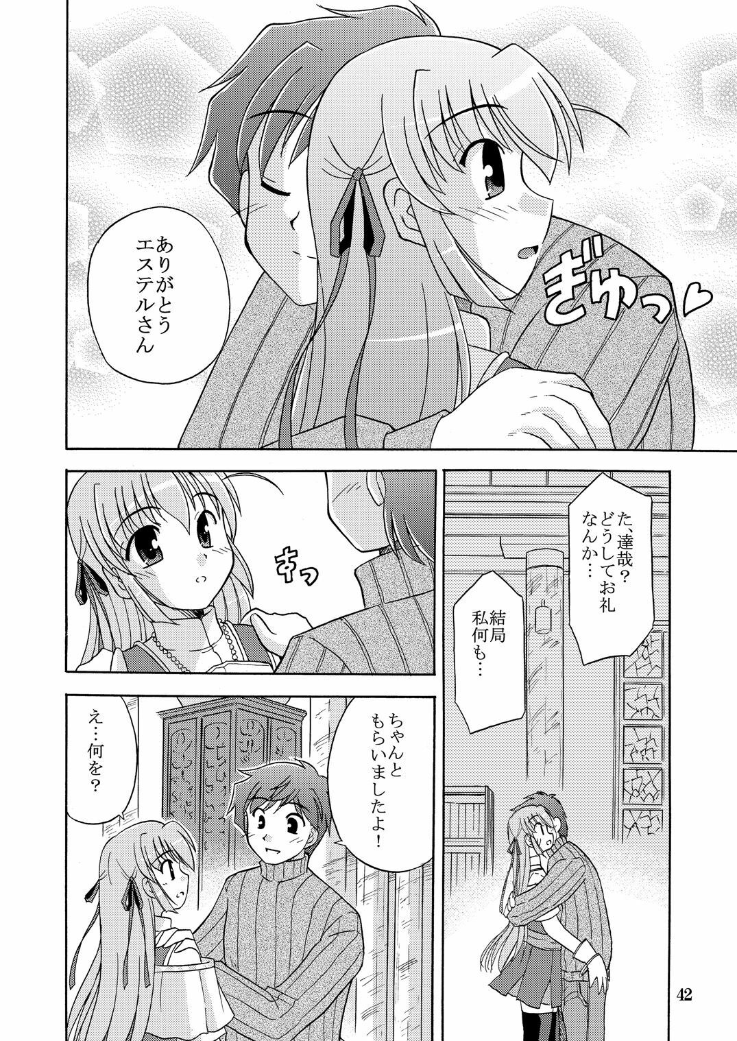 (SC35) [Cool Palace (Suzumiya Kazuki)] Chikyuu de no Kurashikata (Yoake Mae Yori Ruriiro na) page 14 full