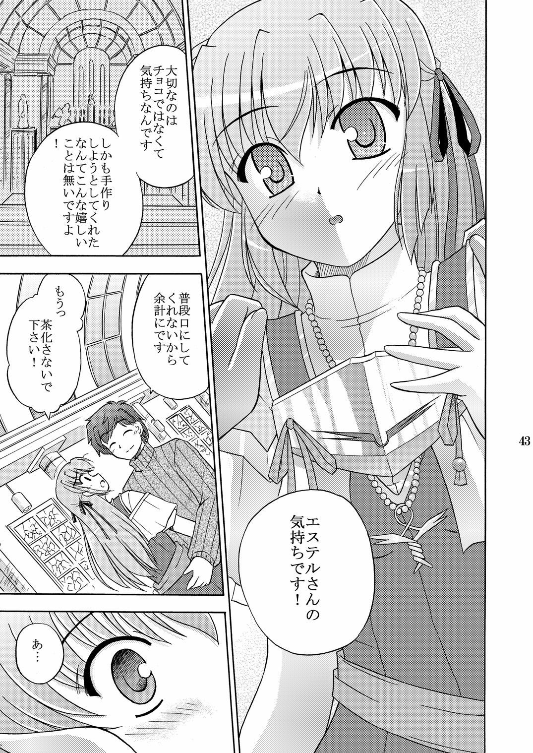 (SC35) [Cool Palace (Suzumiya Kazuki)] Chikyuu de no Kurashikata (Yoake Mae Yori Ruriiro na) page 15 full