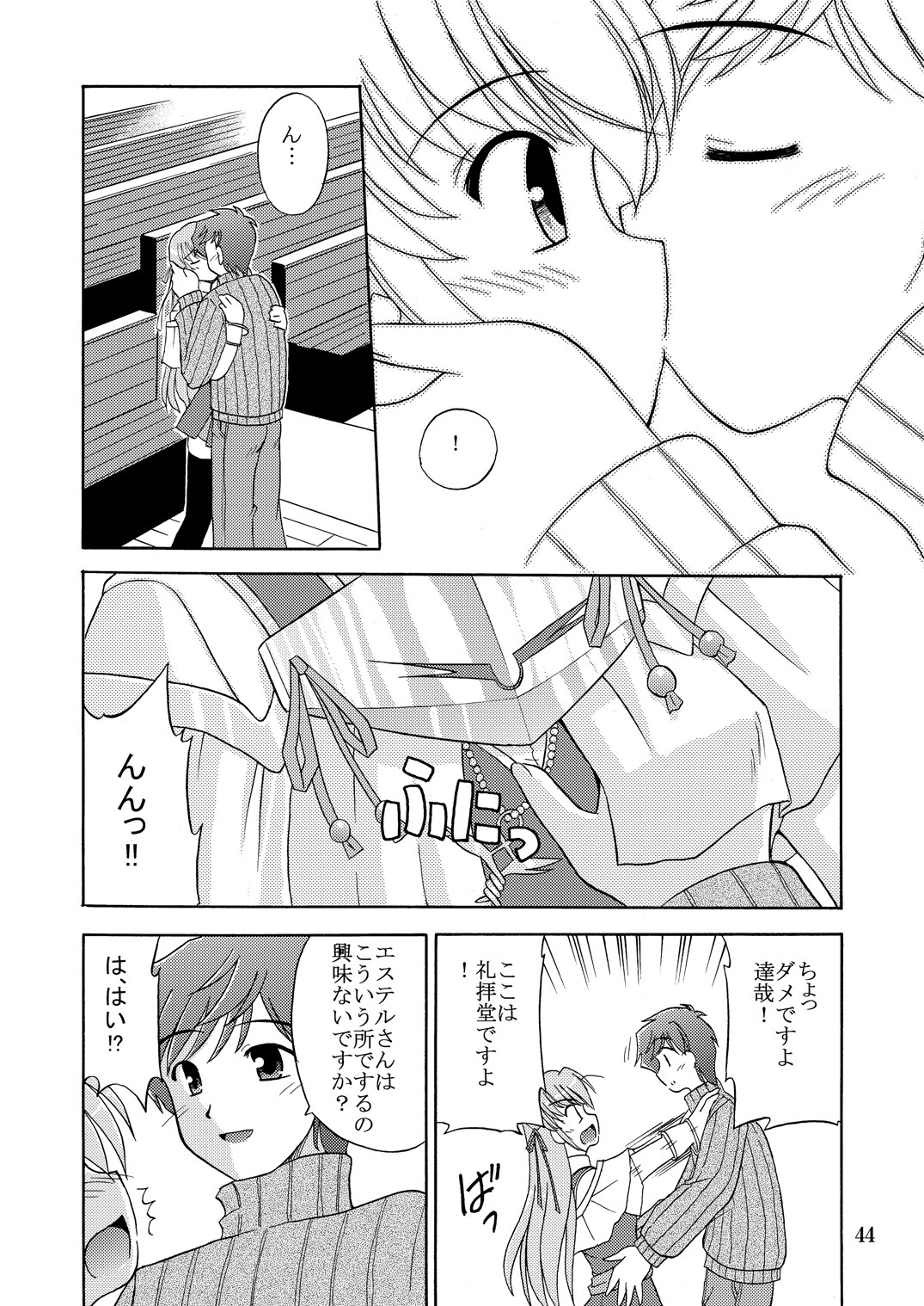 (SC35) [Cool Palace (Suzumiya Kazuki)] Chikyuu de no Kurashikata (Yoake Mae Yori Ruriiro na) page 16 full