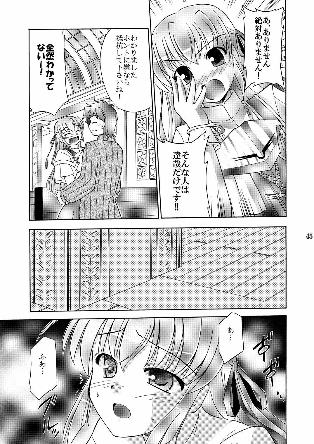 (SC35) [Cool Palace (Suzumiya Kazuki)] Chikyuu de no Kurashikata (Yoake Mae Yori Ruriiro na) page 17 full