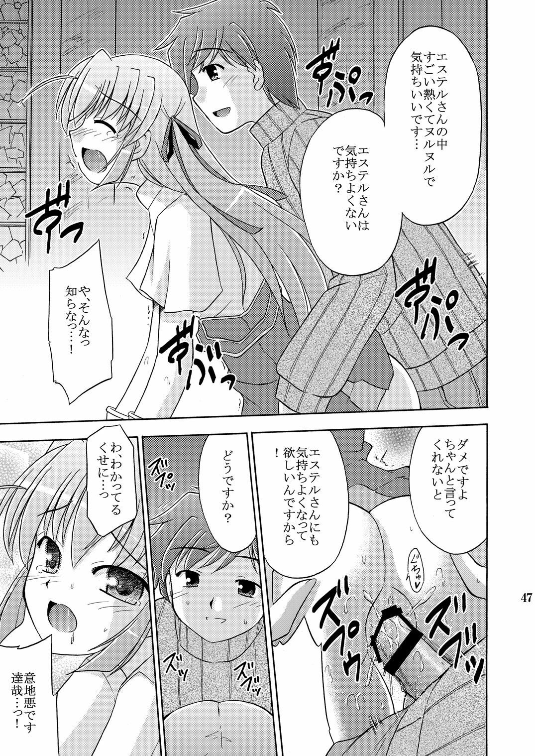 (SC35) [Cool Palace (Suzumiya Kazuki)] Chikyuu de no Kurashikata (Yoake Mae Yori Ruriiro na) page 19 full