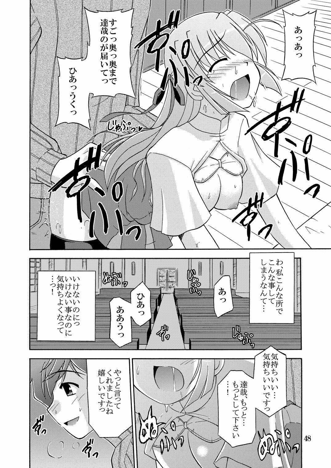 (SC35) [Cool Palace (Suzumiya Kazuki)] Chikyuu de no Kurashikata (Yoake Mae Yori Ruriiro na) page 20 full