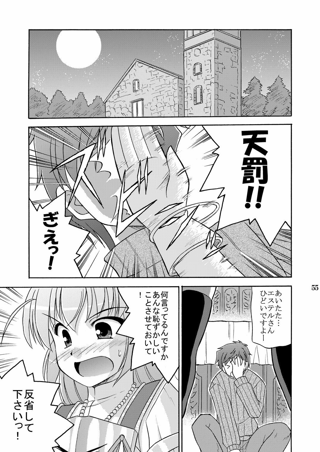 (SC35) [Cool Palace (Suzumiya Kazuki)] Chikyuu de no Kurashikata (Yoake Mae Yori Ruriiro na) page 27 full