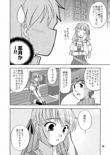 (SC35) [Cool Palace (Suzumiya Kazuki)] Chikyuu de no Kurashikata (Yoake Mae Yori Ruriiro na) - page 12