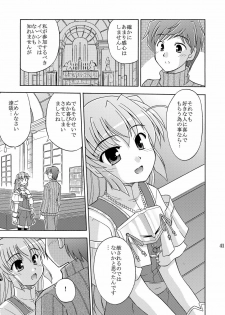 (SC35) [Cool Palace (Suzumiya Kazuki)] Chikyuu de no Kurashikata (Yoake Mae Yori Ruriiro na) - page 13