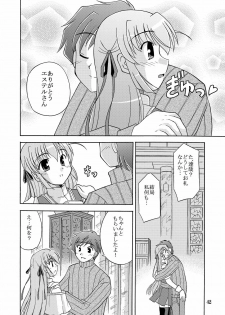 (SC35) [Cool Palace (Suzumiya Kazuki)] Chikyuu de no Kurashikata (Yoake Mae Yori Ruriiro na) - page 14