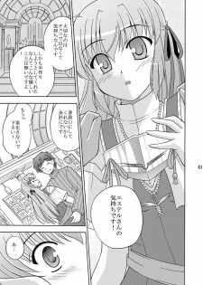 (SC35) [Cool Palace (Suzumiya Kazuki)] Chikyuu de no Kurashikata (Yoake Mae Yori Ruriiro na) - page 15