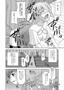 (SC35) [Cool Palace (Suzumiya Kazuki)] Chikyuu de no Kurashikata (Yoake Mae Yori Ruriiro na) - page 20