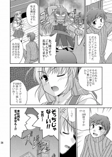 (SC35) [Cool Palace (Suzumiya Kazuki)] Chikyuu de no Kurashikata (Yoake Mae Yori Ruriiro na) - page 28