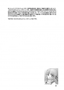 (SC35) [Cool Palace (Suzumiya Kazuki)] Chikyuu de no Kurashikata (Yoake Mae Yori Ruriiro na) - page 2