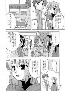 (SC35) [Cool Palace (Suzumiya Kazuki)] Chikyuu de no Kurashikata (Yoake Mae Yori Ruriiro na) - page 4