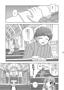 (SC35) [Cool Palace (Suzumiya Kazuki)] Chikyuu de no Kurashikata (Yoake Mae Yori Ruriiro na) - page 9