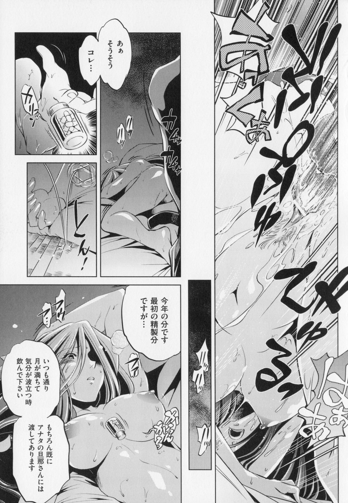 [Ootori Ryuuji] Zashikirou page 115 full