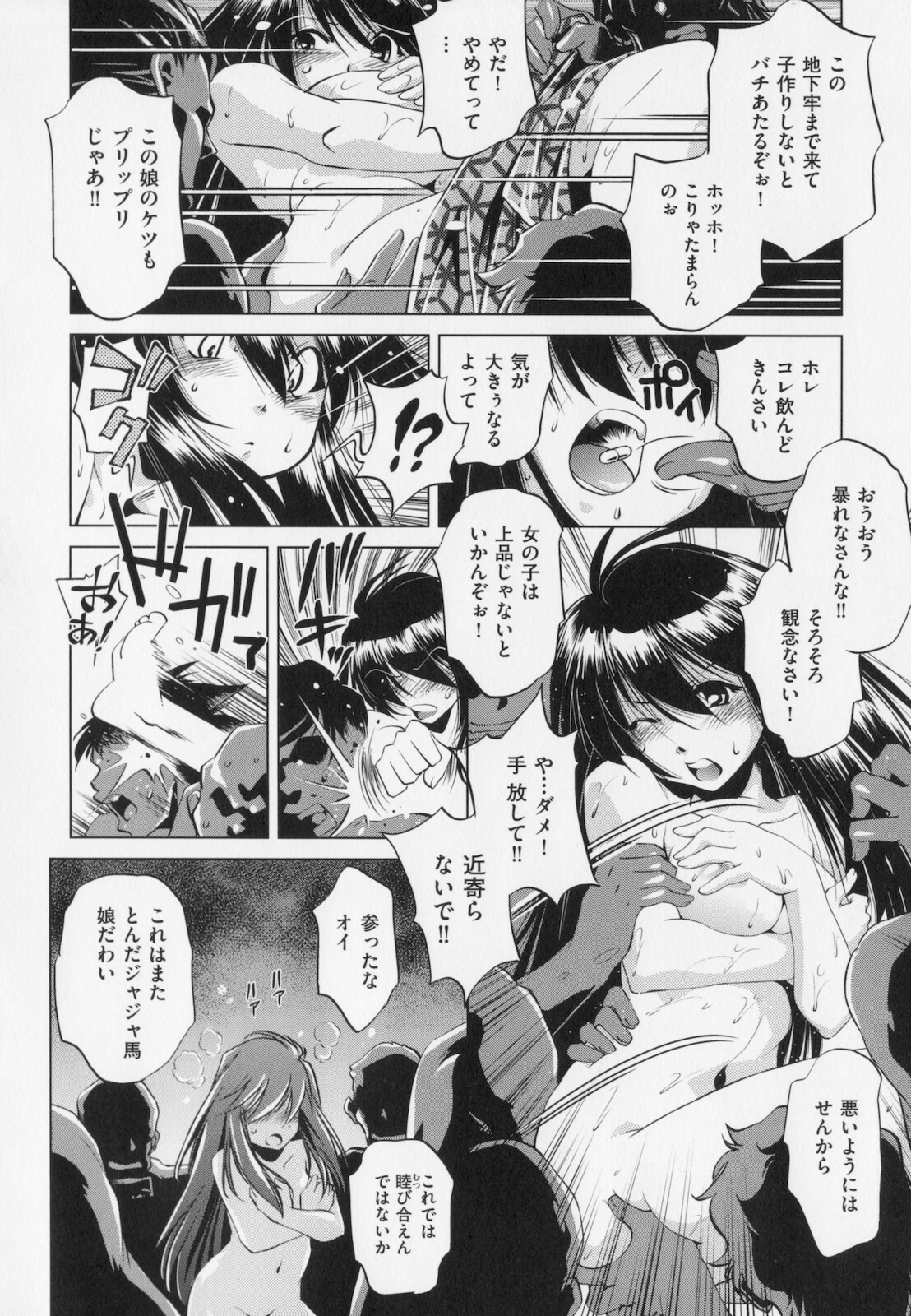 [Ootori Ryuuji] Zashikirou page 118 full