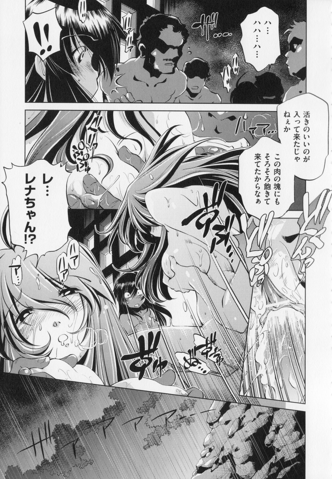 [Ootori Ryuuji] Zashikirou page 119 full