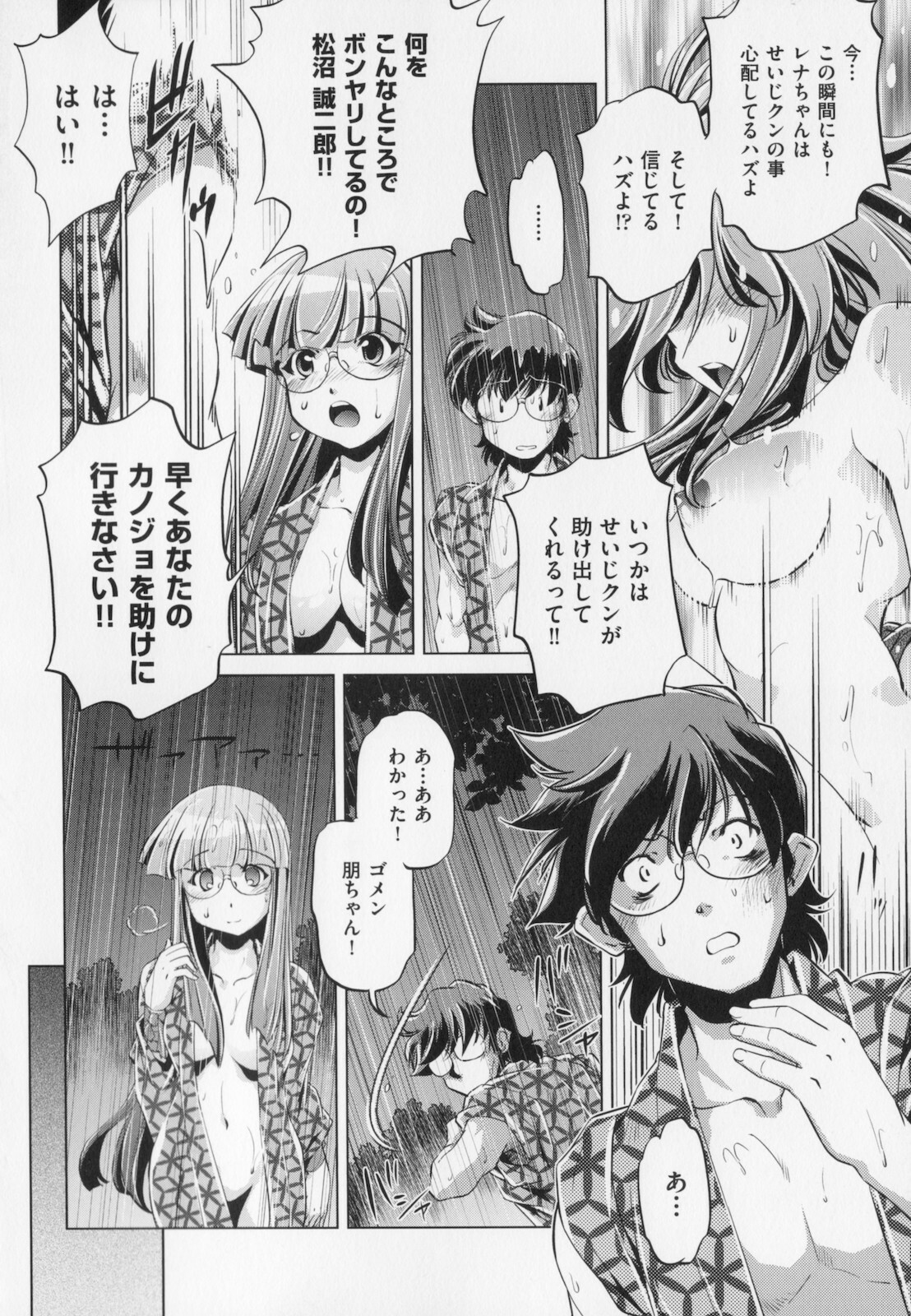 [Ootori Ryuuji] Zashikirou page 122 full
