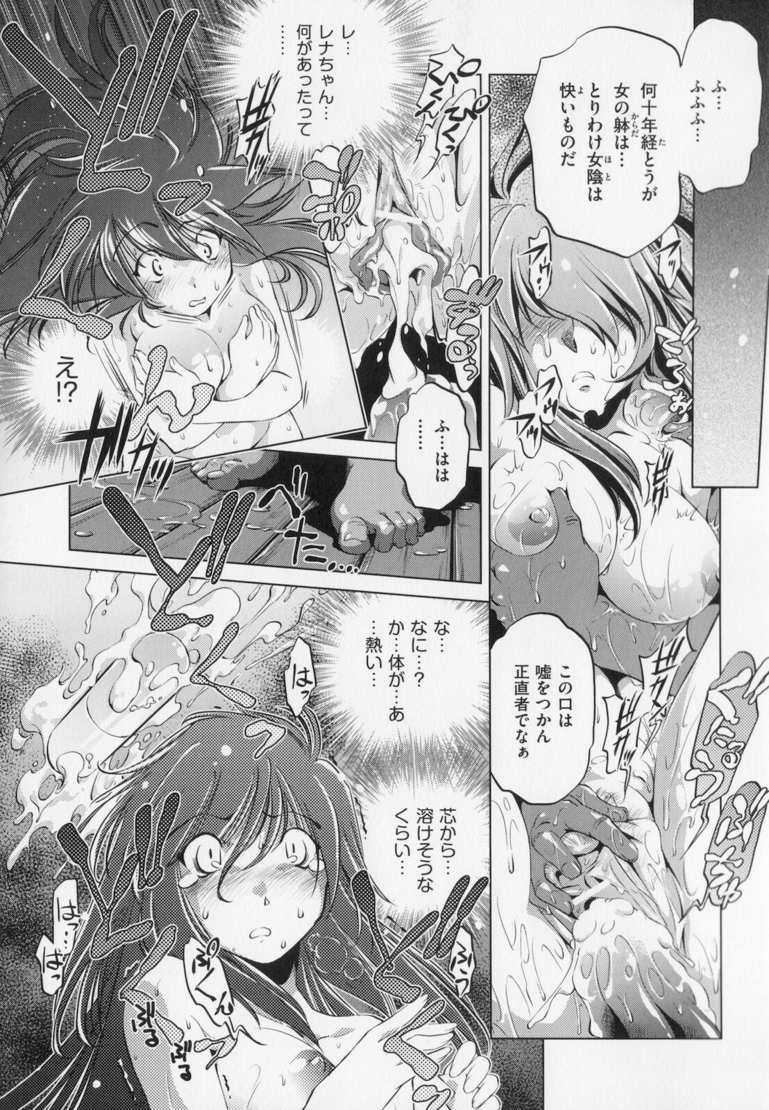 [Ootori Ryuuji] Zashikirou page 123 full