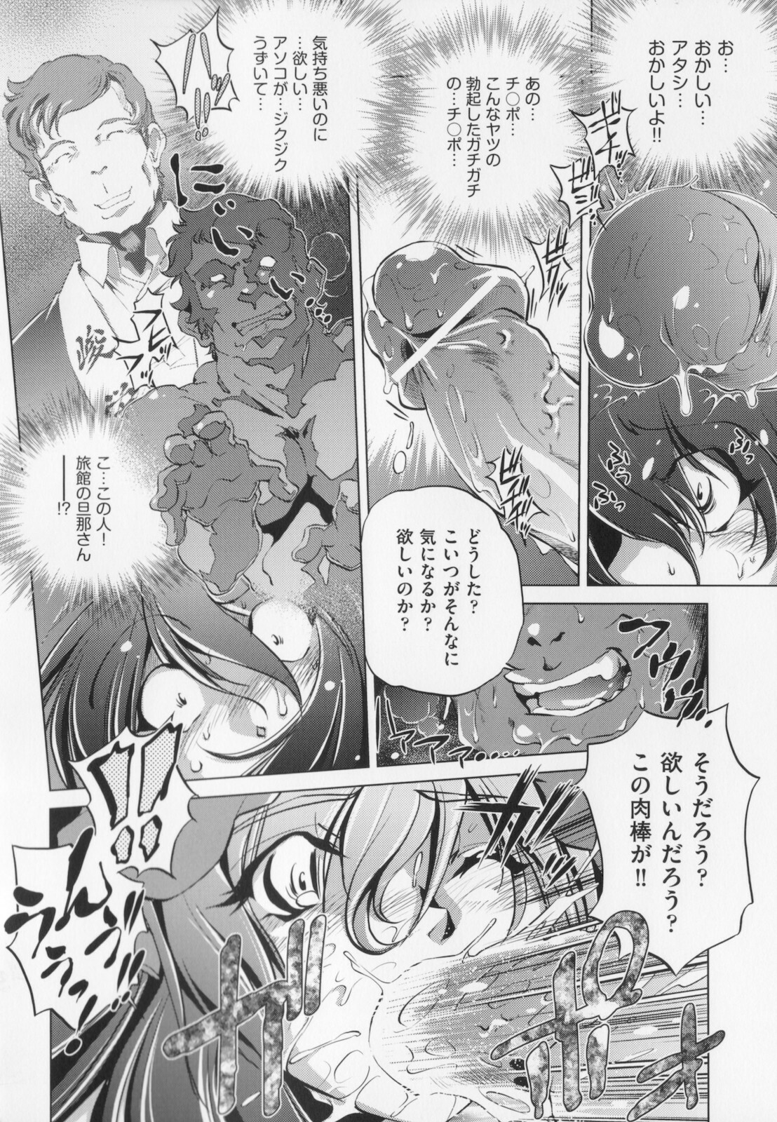 [Ootori Ryuuji] Zashikirou page 124 full