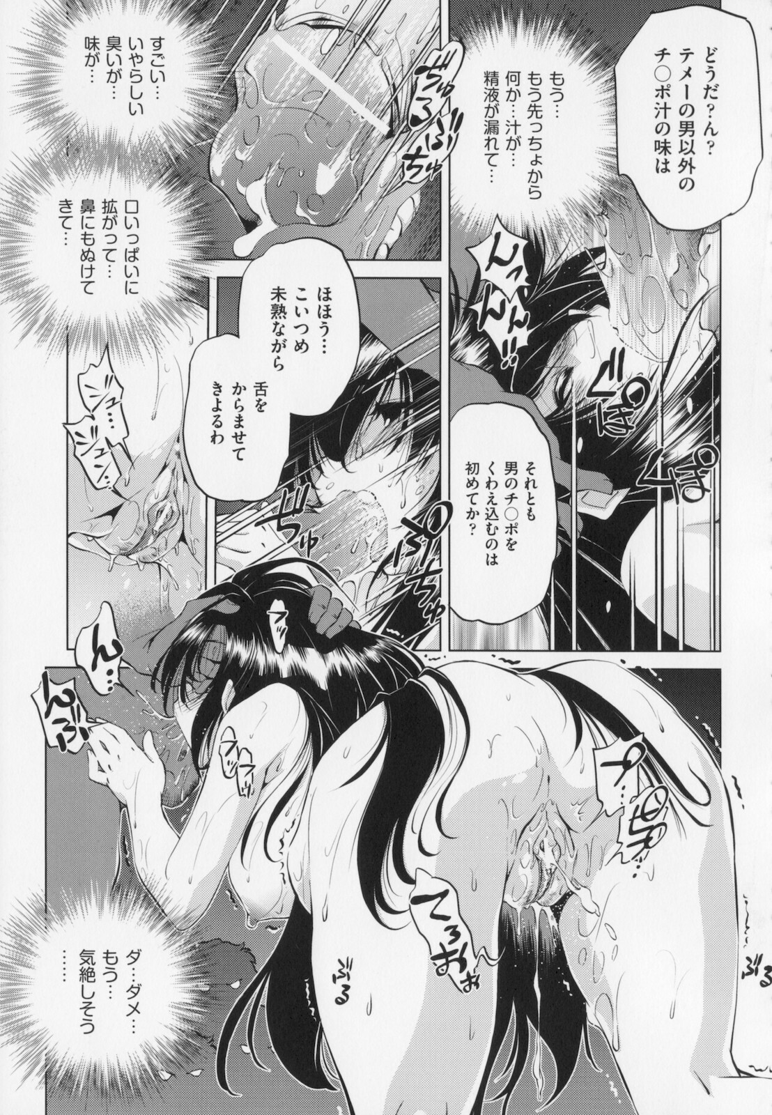[Ootori Ryuuji] Zashikirou page 125 full
